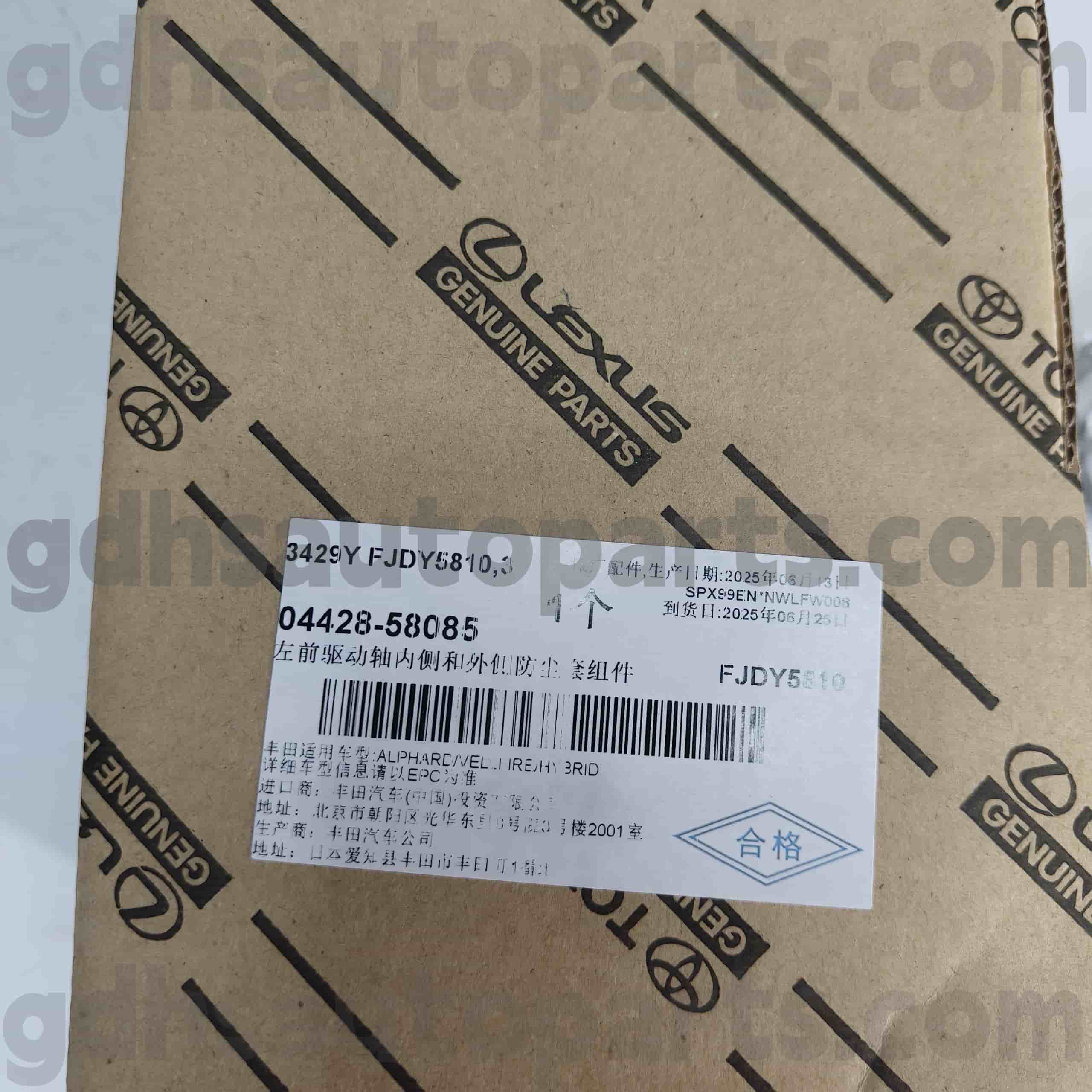 04428-58085 টয়োটা জেনুইন পার্টস ফ্রন্ট ড্রাইভার-সাইড সিভি বুট আলফার্ডের জন্য, লেক্সাস এলএম 350 চ্যাসিস নং। এওয়াইএইচ 30