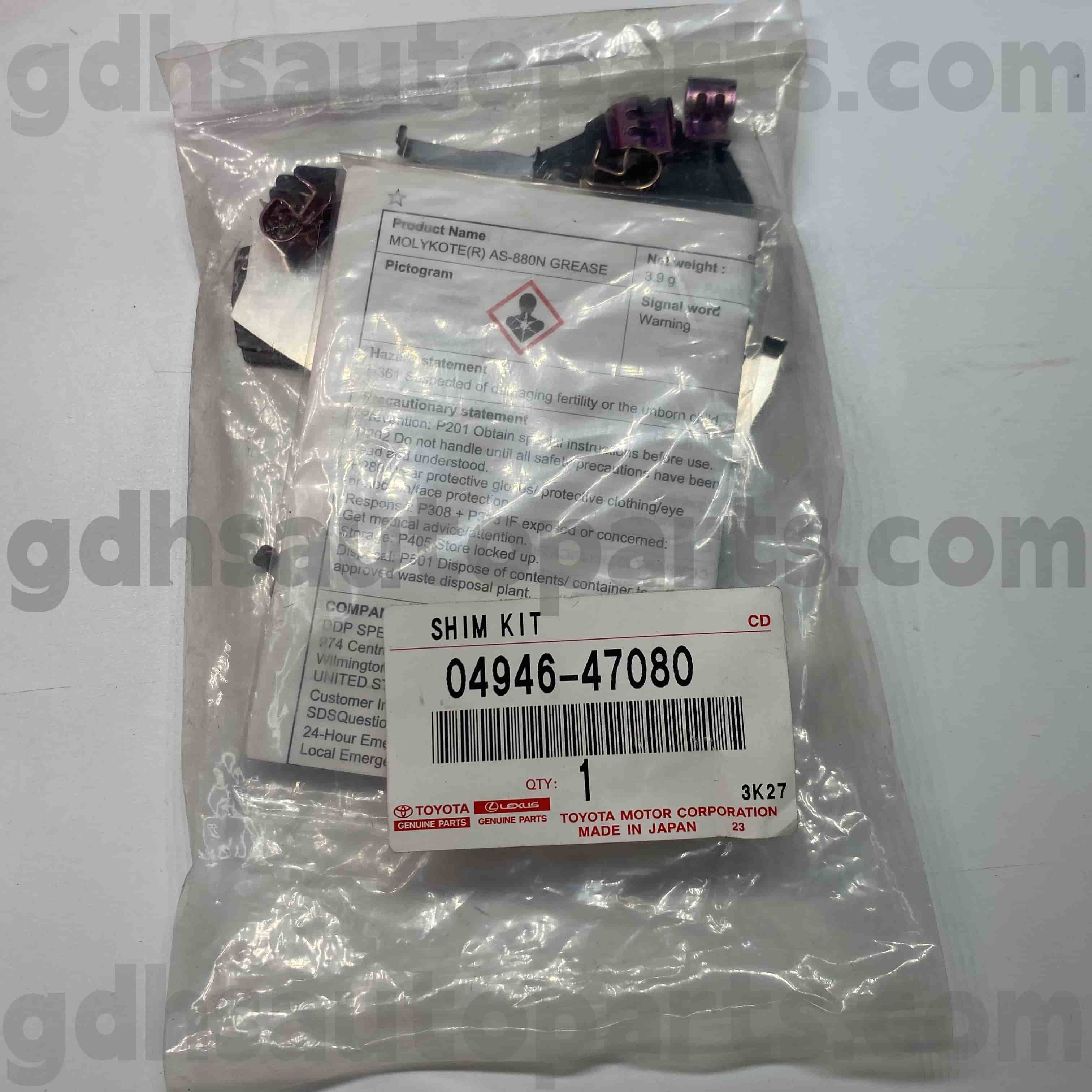 04946-47080 টয়োটা জেনুইন পার্টস ব্রেক সাউন্ড ইনসুলেশন প্যাড মার্ক এক্স, ক্রাউন, লেক্সাস আইএস 250 সি/350 সি চ্যাসিস নং এর জন্য। জেডজিআর 2#