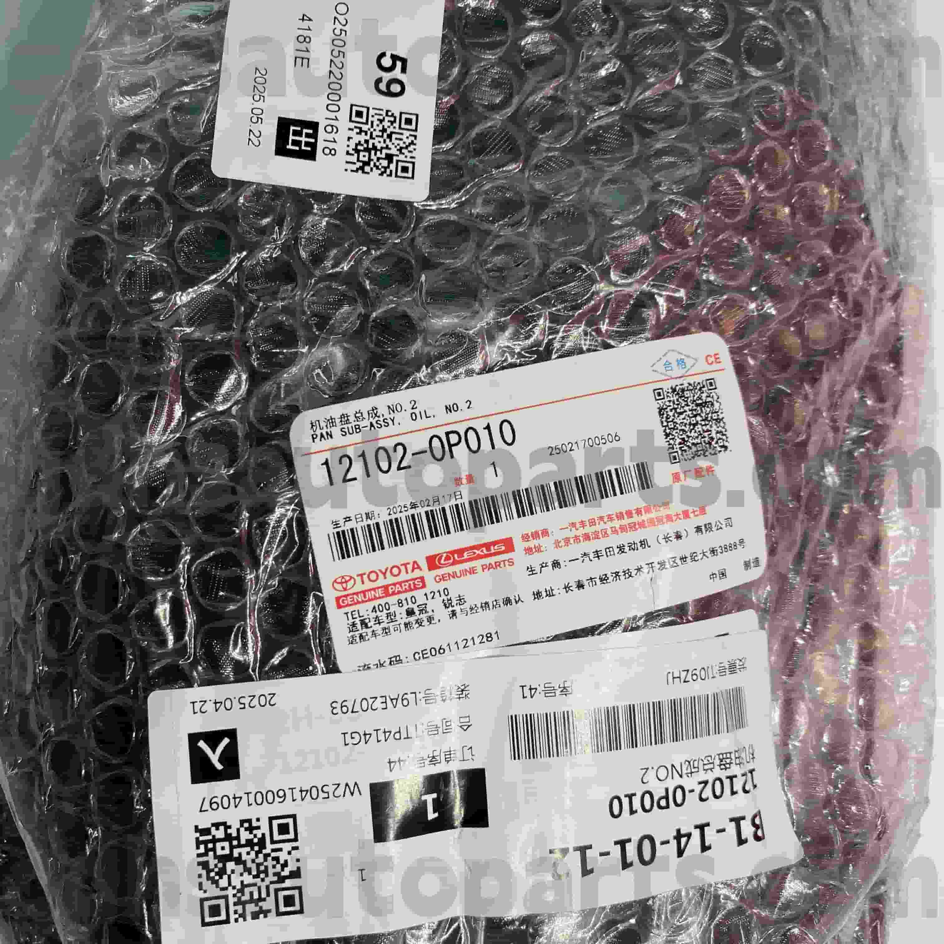 12102-0P010 টয়োটা জেনুইন পার্টস অয়েল প্যান ক্রাউনের জন্য, REIZ চ্যাসিস NO.GRX122/13# GRS18#/20