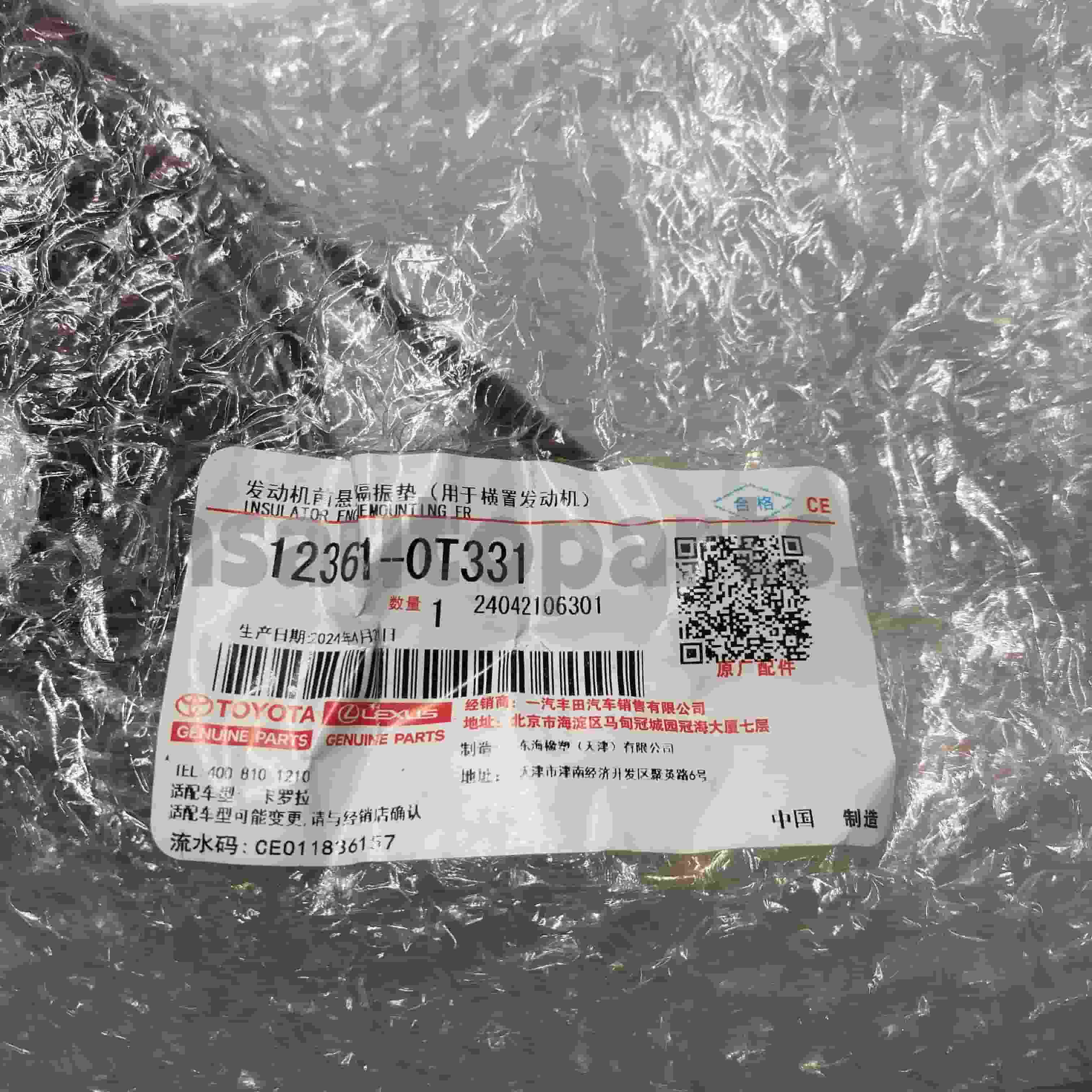 12361-0T331 টয়োটা জেনুইন পার্টস ইঞ্জিন মাউন্ট কোরোলা চেসিস নং 1ZRFE ZRE181 CVT এর জন্য