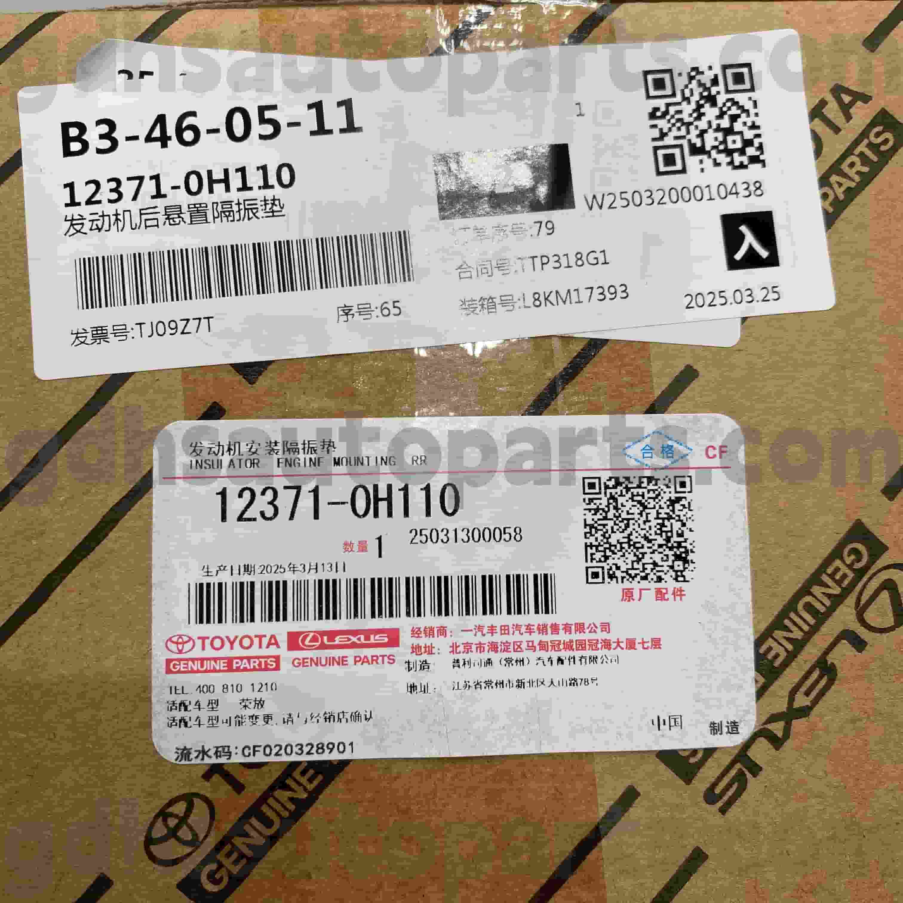 12371-0H110 টয়োটা জেনুইন পার্টস শিফট লিঙ্কেজ RAV4 চ্যাসি নং ACA37 ATM এর জন্য