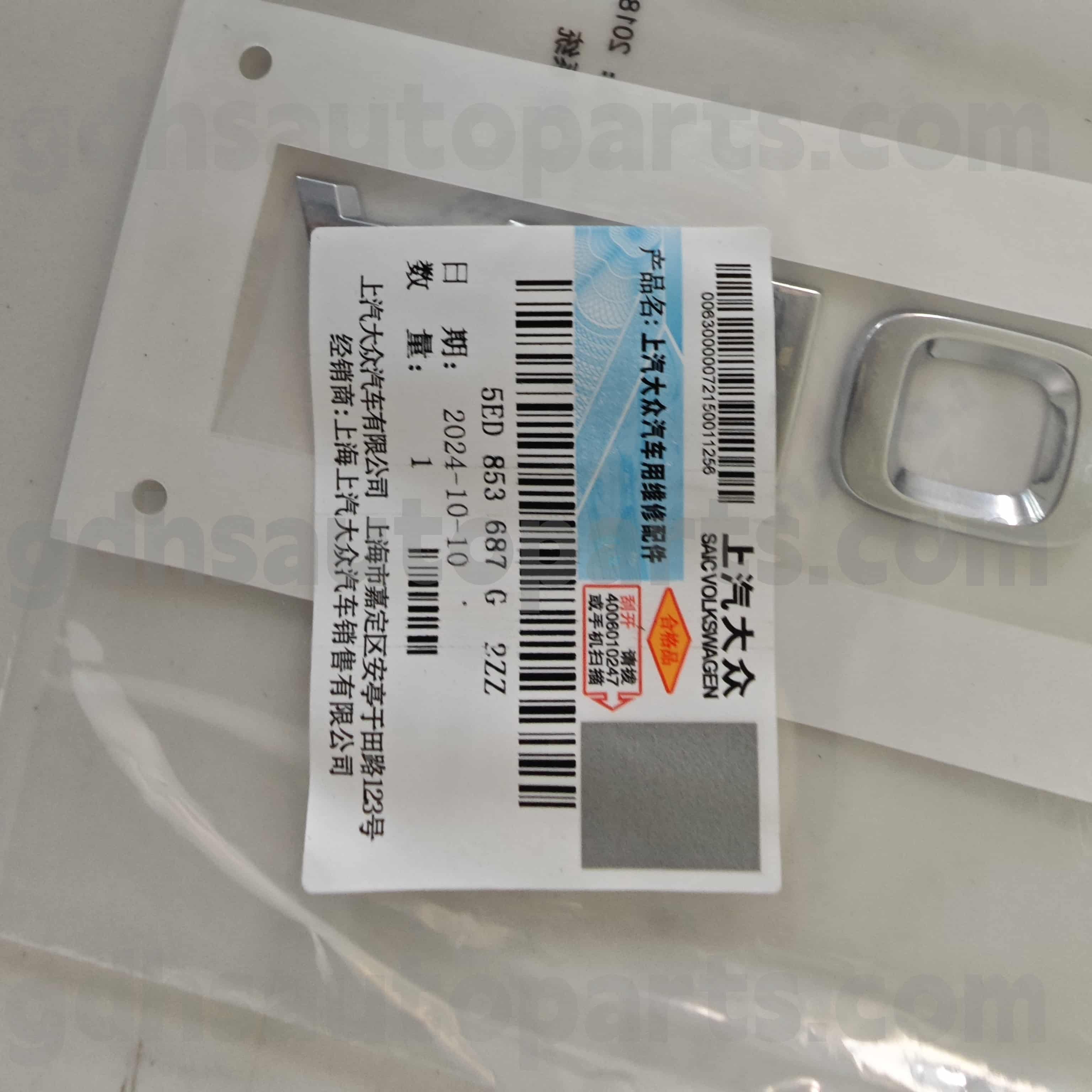 5ed853687g2zz স্কোদা জেনুইন পার্টস গাড়ি প্রতীক দ্রুত ， ফ্যাবিয়া/জিংরুই ， কোডিয়াক ， অক্টাভিয়া মিং রুই ， ইয়েটি ， চমত্কার হাও রু