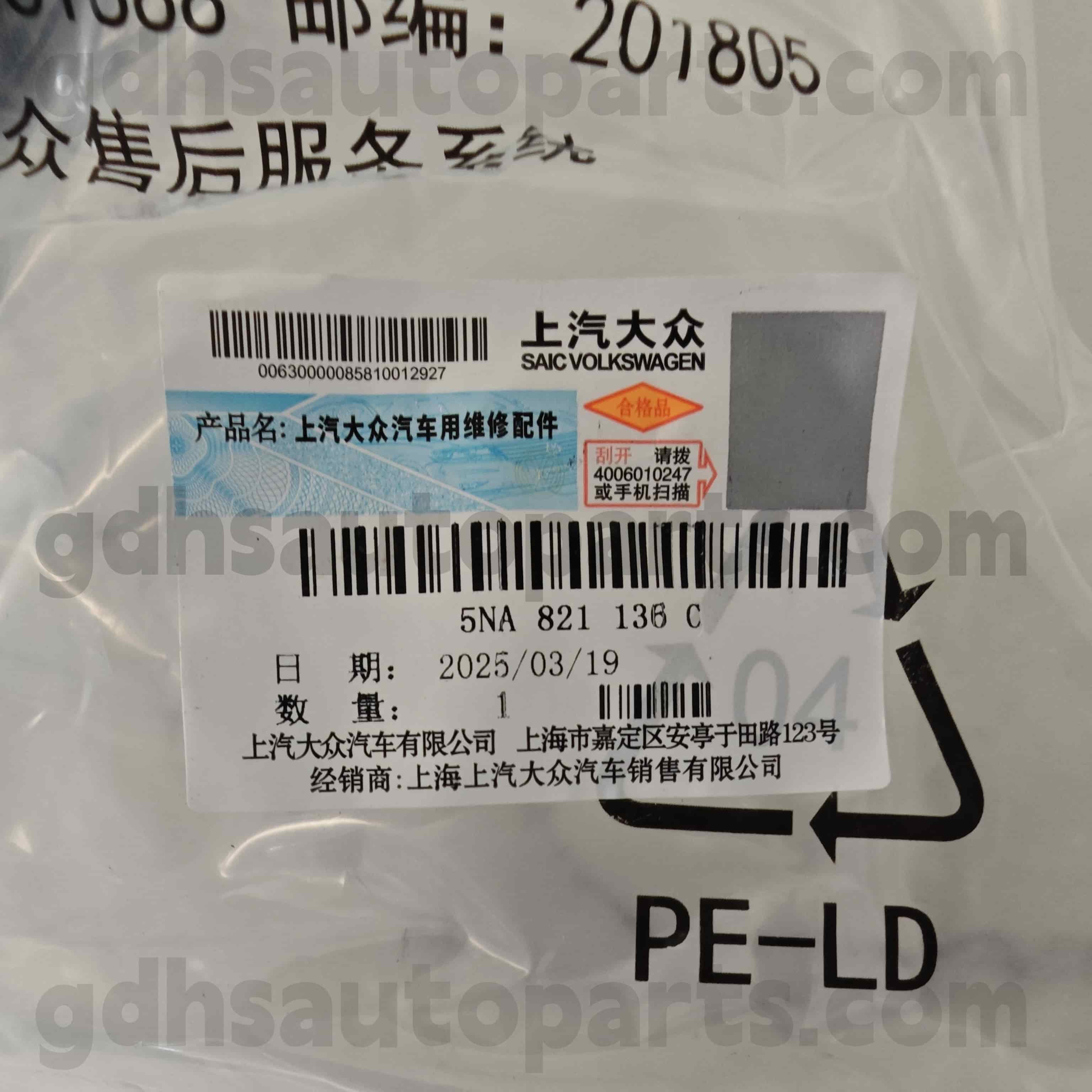 5NA 821136C ভক্সওয়াগেন জেনুইন পার্টস ফেন্ডার ব্র্যাকেট টিগুয়ান অলস্পেসের জন্য